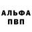 Героин хмурый Alex SLV.