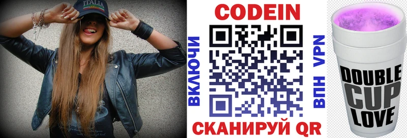 Codein напиток Lean (лин)  Сальск 