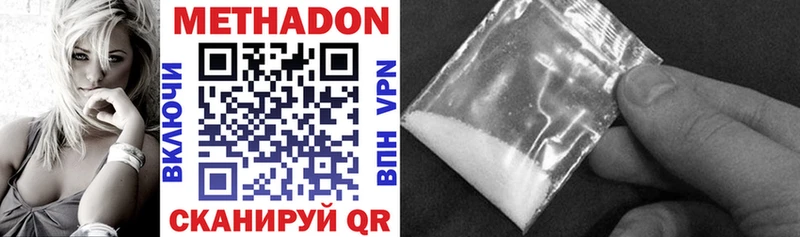 Метадон methadone  где найти   Сальск 